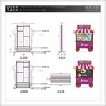 展示架
