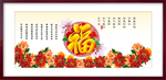 百福图
