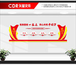 民族团结