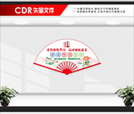 食堂文化墙
