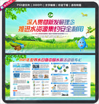 中国水周