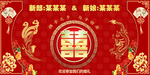 中式红色结婚背景