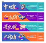 商业地产围墙