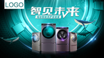 智见未来