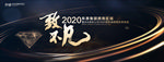 晚宴 表彰