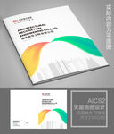 招商宣传册封面