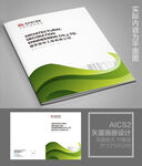 环保公司画册封面