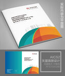 招商宣传册封面