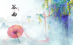 节气谷雨插画
