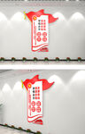 学党史文化墙图片