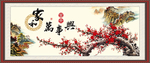 梅花