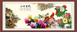 花开富贵