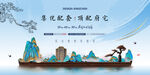 中式豪宅别墅大平层地产推广画面