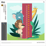 测量身高贴纸