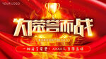 为荣誉而战