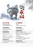 公司行政服务承诺