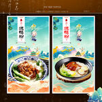 烧鸭粉