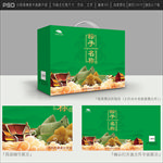 粽子包装设计