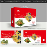 粽子包装