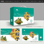 粽子包装