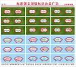 工地创文创卫围墙公益广告