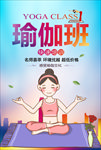 瑜伽