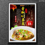 青椒焖草鱼