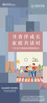 读书活动