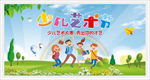 少儿艺术节