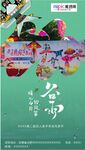 谷雨海报