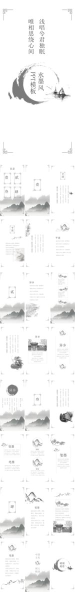 中国风鎏金大气PPT