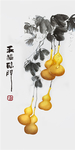 五福临门