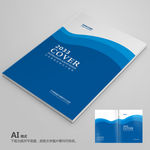 蓝色画册封面 科技画册封面