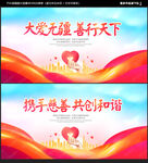 公益广告