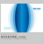 企业画册封面