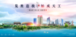 渭南海报