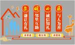 社区文化墙