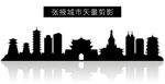 张掖城市矢量剪影