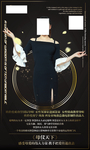 讲师个人海报