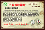 中医文化