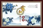 家和万事兴