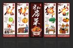 私房菜