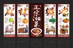 湘菜