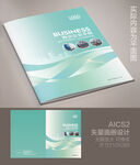 公司产品画册封面