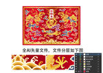 祥龙图