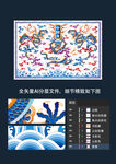 祥龙图