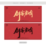 创客教育
