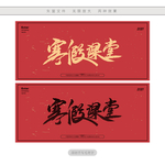 寒假课堂