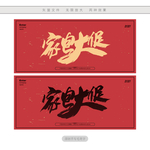 家电大促