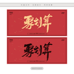 聚划算